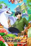 Portada de Tondemo Skill de Isekai Hourou Meshi: Temporada 1