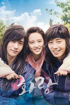 Portada de Hwarang: The Beginning