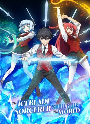 Portada de Hyouken no Majutsushi ga Sekai wo Suberu