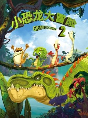 Portada de Gigantosaurus: Temporada 2