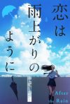 Portada de Koi wa Ameagari no You ni: Temporada 1