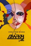 Portada de La chica enmascarada: Temporada 1