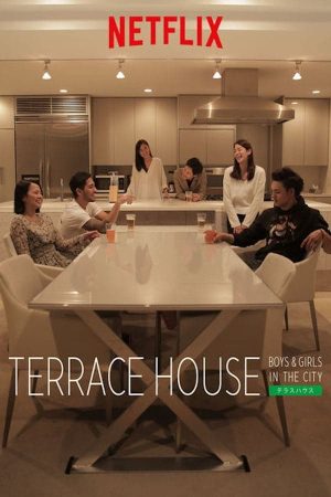 Portada de テラスハウス Boys & Girls in the City: Temporada 1