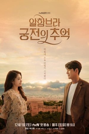 Portada de Recuerdos De La Alhambra: Temporada 1
