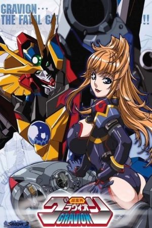 Portada de 超重神グラヴィオン: Temporada 2