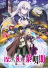 Portada de Mahoutsukai Reimeiki: Temporada 1