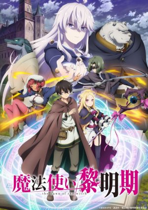 Portada de Mahoutsukai Reimeiki: Temporada 1