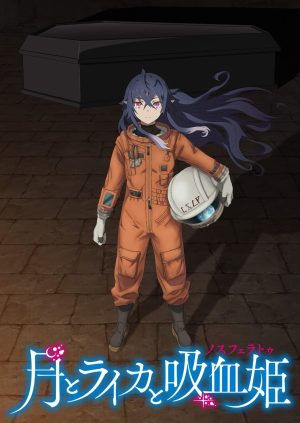 Portada de Tsuki to Laika to Nosferatu: Temporada 1