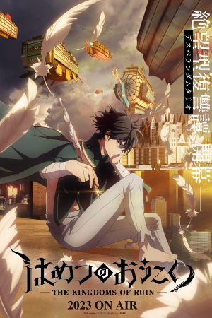 Portada de The Kingdoms of Ruin: Temporada 1