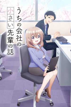 Portada de Uchi no Kaisha no Chiisai Senpai no Hanashi: Temporada 1