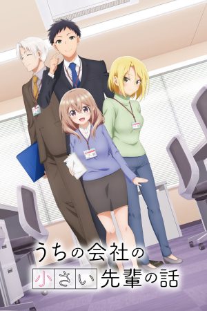 Portada de Uchi no Kaisha no Chiisai Senpai no Hanashi