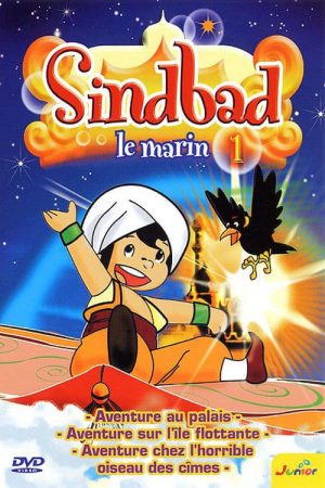 Portada de Los viajes de Simbad: Temporada 1