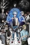 Portada de Dead Mount Death Play: Temporada 1