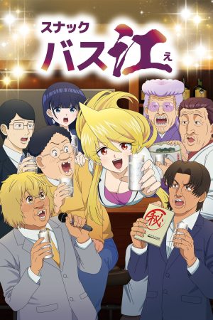 Portada de Snack Basue: Temporada 1