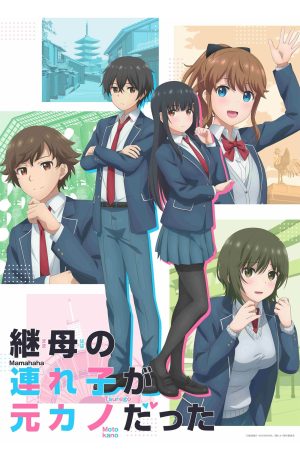 Portada de Mamahaha no Tsurego ga Motokano datta