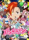 Portada de Punchline: Temporada 1