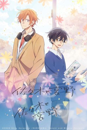 Portada de Sasaki y Miyano: Temporada 1