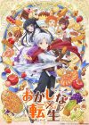 Portada de Okashi na Tensei: Saikyou Patishie Isekai Kourin: Temporada 1