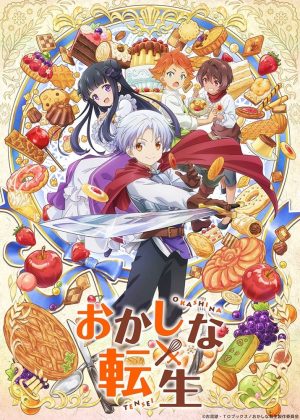 Portada de Okashi na Tensei: Saikyou Patishie Isekai Kourin: Temporada 1