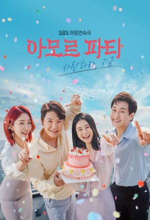 Portada de Amor Fati