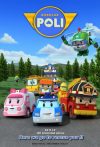 Portada de 로보카폴리: Temporada 3