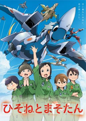 Portada de Hisone y Masotan: A lomos del dragón