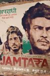 Portada de Jamtara: Espera la llamada: Temporada 1