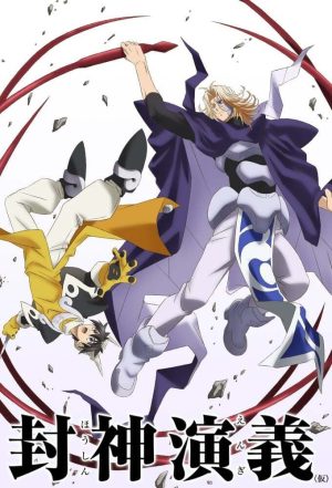 Portada de Hakyuu Houshin Engi: Especiales