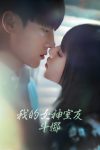 Portada de ¡Doona!: Temporada 1