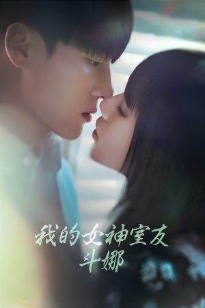 Portada de ¡Doona!: Temporada 1