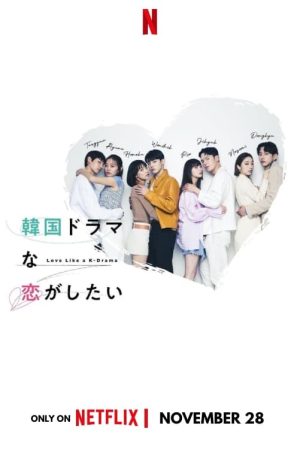Portada de Romance a lo k-drama
