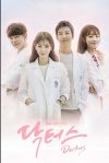 Portada de Doctores: Temporada 1