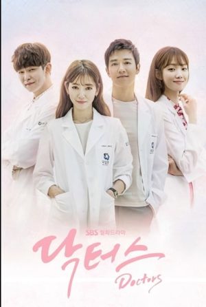 Portada de Doctores: Temporada 1