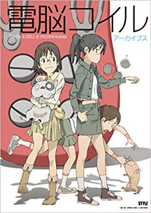 Portada de Dennou Coil: Temporada 1