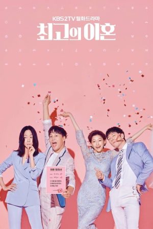 Portada de Caos Matrimonial (Matrimonial Chaos): Temporada 1