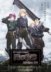 Portada de Eiyuu Densetsu: Sen no Kiseki: Temporada 1