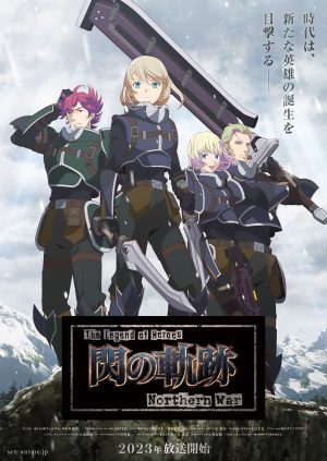 Portada de Eiyuu Densetsu: Sen no Kiseki
