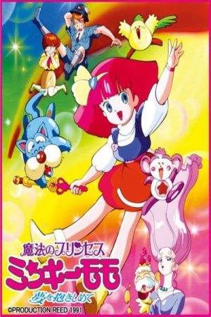Portada de Minky Momo: La princesa de las estrellas: Temporada 2