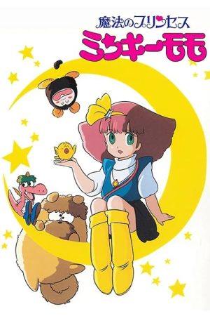 Portada de Minky Momo: La princesa de las estrellas