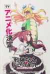 Portada de Jashin-chan Dropkick: Especiales
