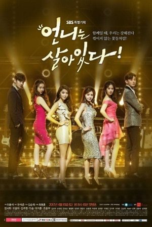 Portada de Unni está viva: Temporada 1