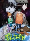 Portada de Hoshi no Samidare: Temporada 1