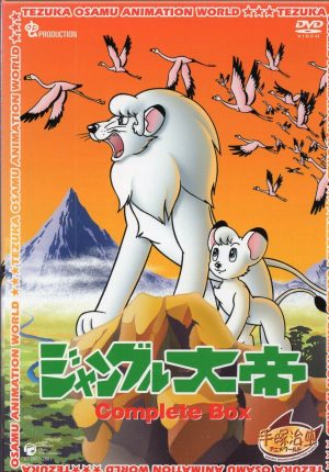 Portada de Kimba, el león blanco