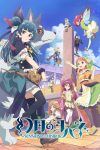 Portada de Genjitsu no Yohane: Sunshine in the Mirror: Temporada 1