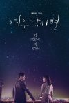 Portada de Donde Las Estrellas Aterrizan: Temporada 1
