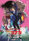 Portada de Detective Conan: Hanzawa el culpable: Temporada 1