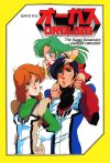 Portada de The Super Dimension Century Orguss
