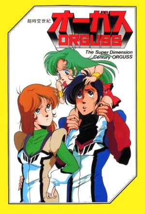 Portada de The Super Dimension Century Orguss