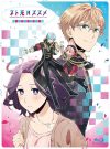 Portada de Net-juu no Susume: Temporada 1