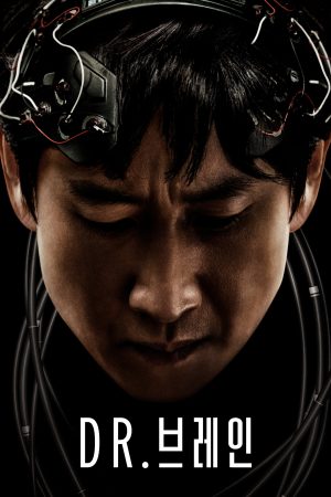 Portada de Dr. Brain: Temporada 1